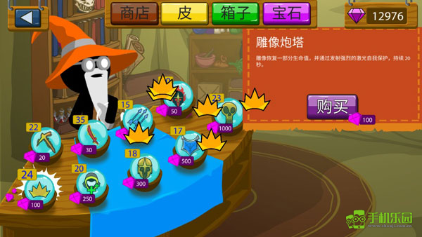 火柴人战争2048魔改版