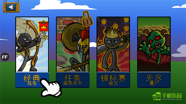 火柴人战争2048魔改版