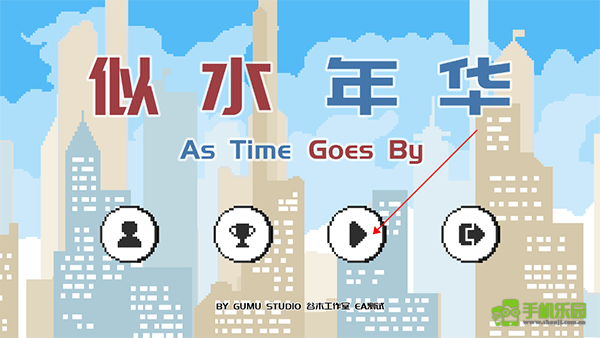 似水年华
