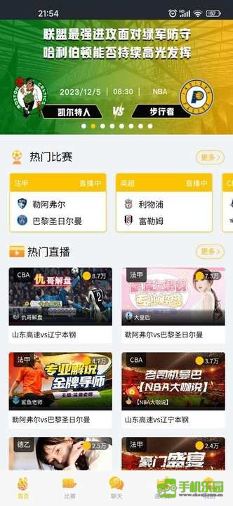 黑白直播