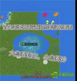 世界盒子模拟器创造半神教程