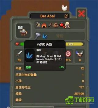 世界盒子模拟器创造半神教程