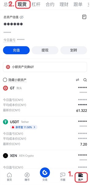比特儿官网版app下载