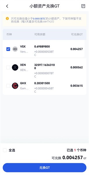 gate交易平台app小额兑换