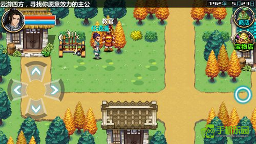 三国大时代3南蛮入侵