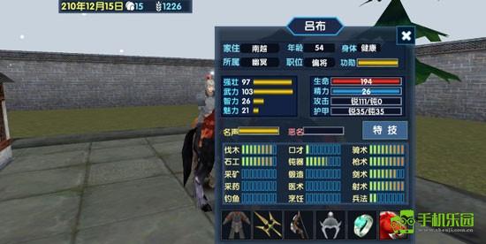 三国大时代6通关攻略