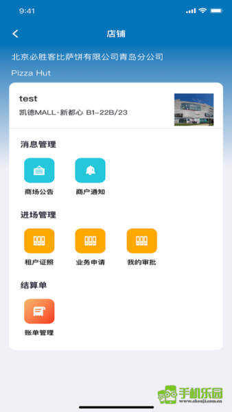 凯德星联app