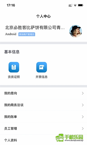 凯德星联app