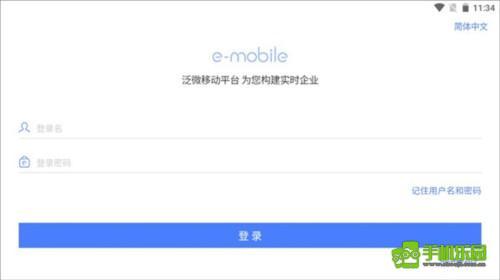 emobile7官方版app服务器地址怎么写图片3