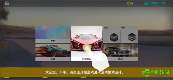 真实公路汽车2新手攻略