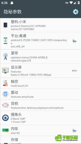 隐秘参数官方版