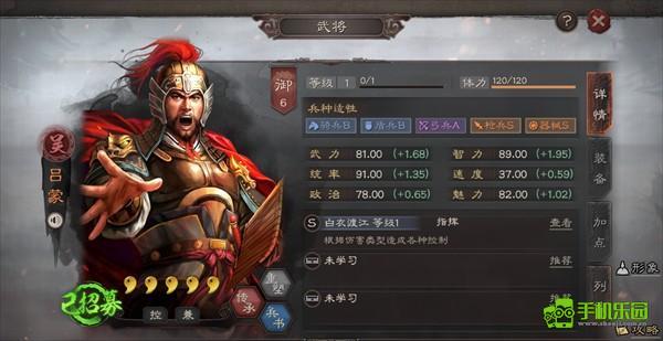 三国志战略版灵犀版攻略