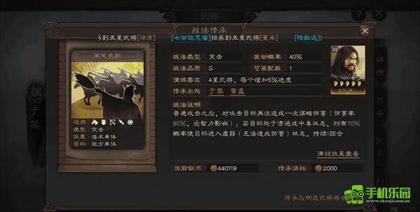三国志战略版灵犀版攻略