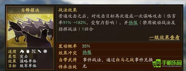 三国志战略版灵犀版攻略