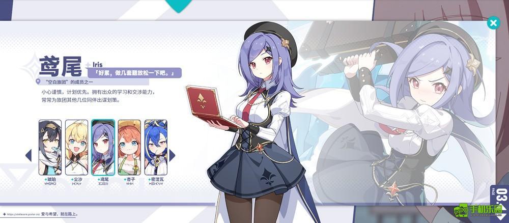 星塔旅人国际服人物介绍