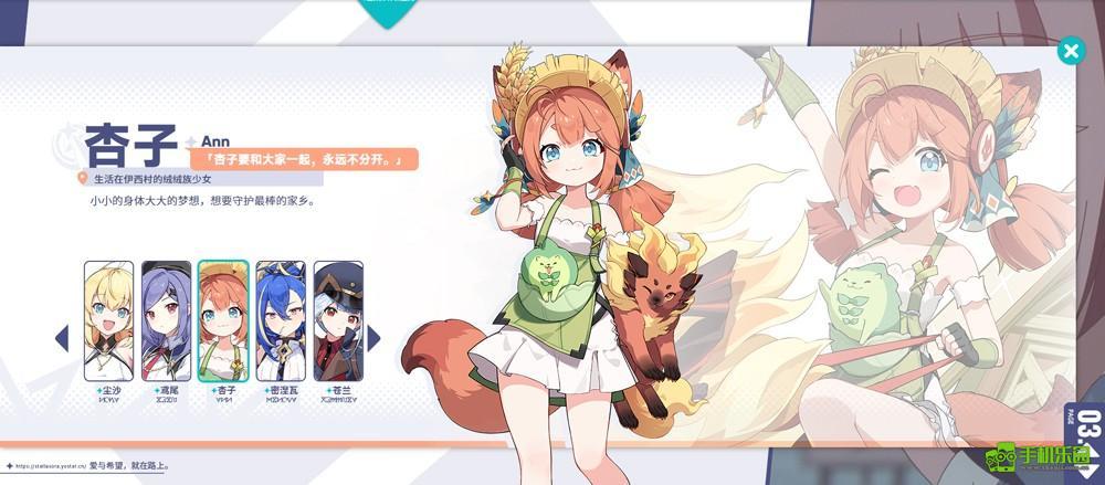 星塔旅人国际服人物介绍