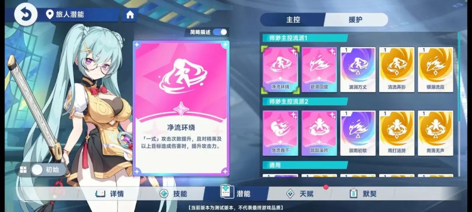 星塔旅人国际服攻略