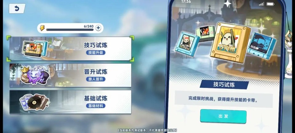 星塔旅人国际服攻略