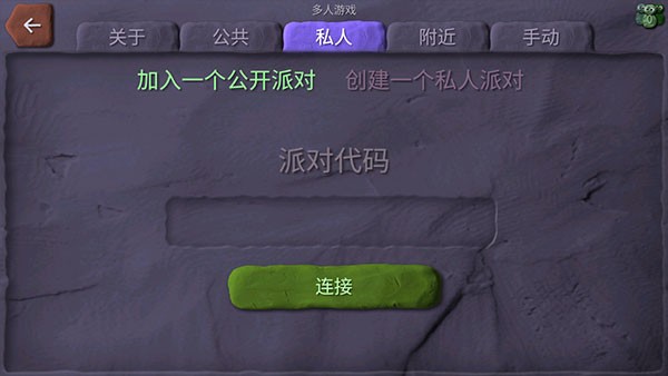 炸弹小分队游戏攻略2