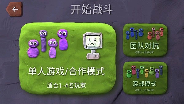 炸弹小分队游戏攻略4