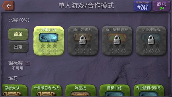 炸弹小分队游戏攻略5