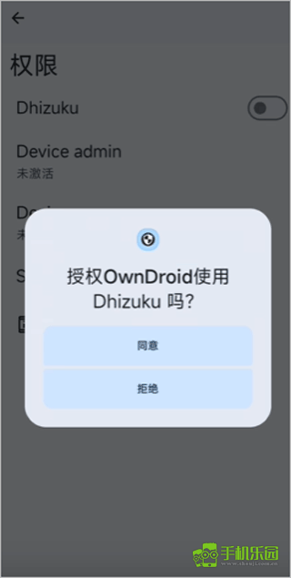 OwnDroid安卓版下载-OwnDroid官方正版下载v7.0 - 手机乐园
