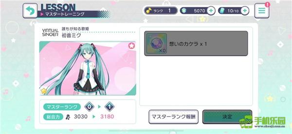 初音未来世界计划缤纷舞台联机技巧