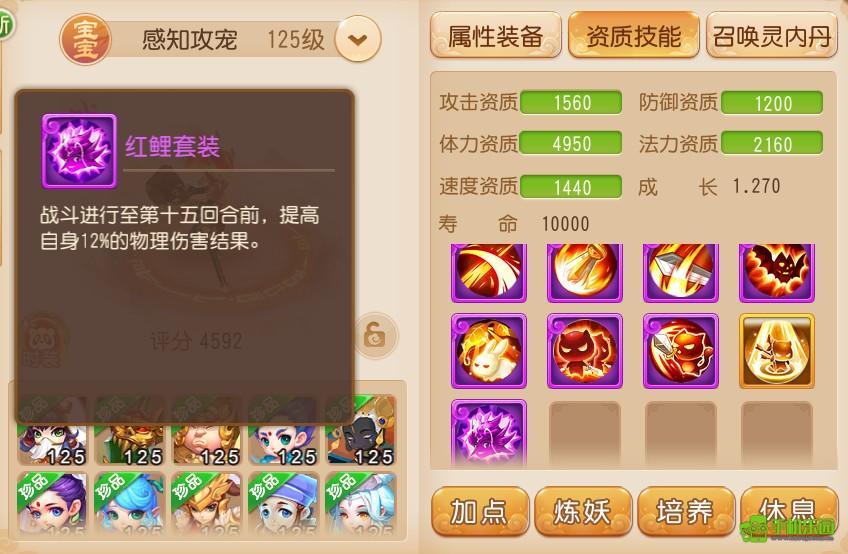 梦幻西游轻享服PK首发召唤灵推荐