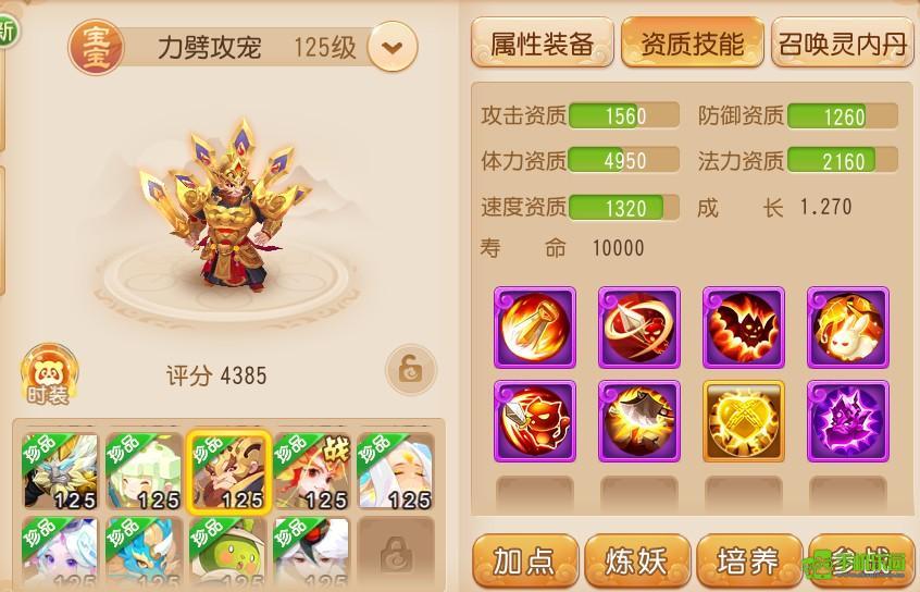 梦幻西游轻享服PK首发召唤灵推荐