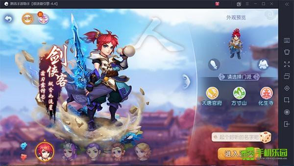 梦幻西游轻享服角色选择攻略