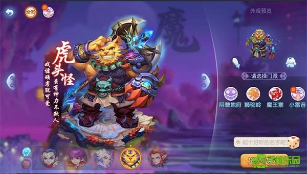 梦幻西游轻享服角色选择攻略