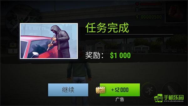 怒火街头攻略