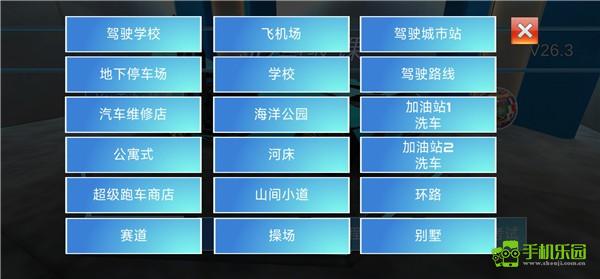 3d开车教室玩法教程图