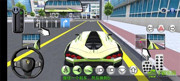 3d开车教室玩法教程图
