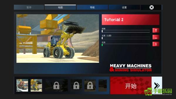 重型机械和采矿模拟器开挖机教程