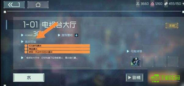 映月城与电子姬攻略大全