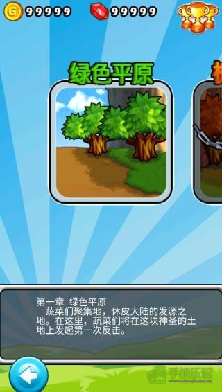 燃烧的蔬菜玩法教程