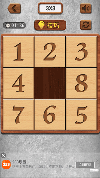 数字华容道玩法教程