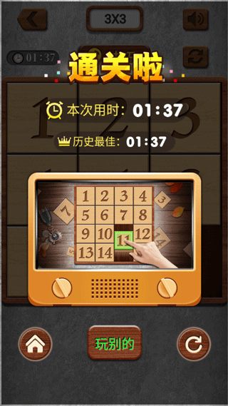 数字华容道玩法教程