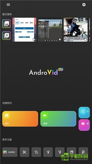 androvidpro视频编辑器破解版软件截图6