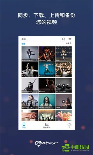 RealPlayer播放器图片6