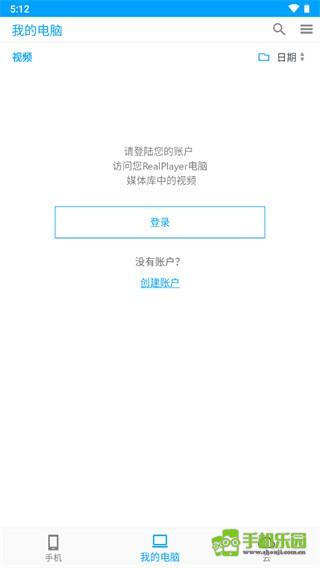 RealPlayer播放器图片7