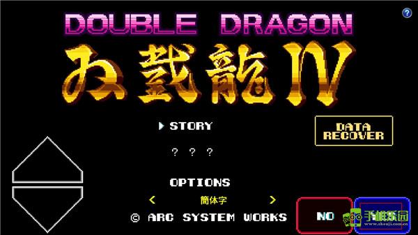 双截龙4玩法介绍