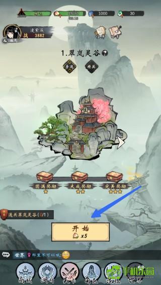 武功来了玩法简介