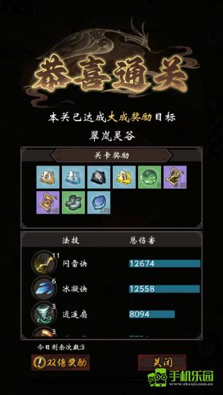 武功来了玩法简介