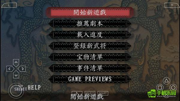 三国志8玩法介绍图