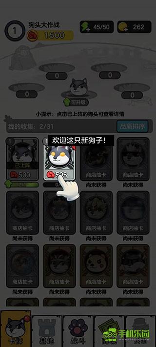 狗头大作战玩法教程图