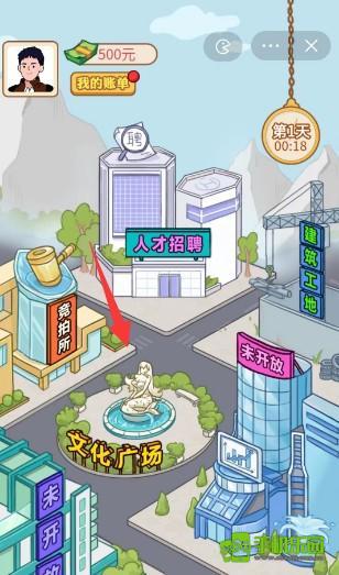 男人逆袭记攻略