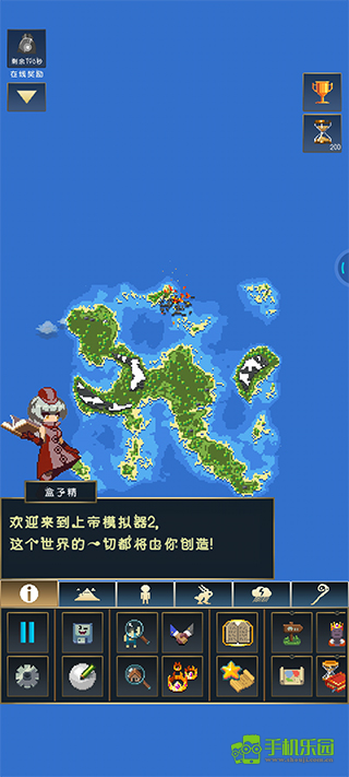 上帝模拟器2