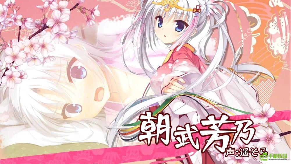 千恋万花汉化版